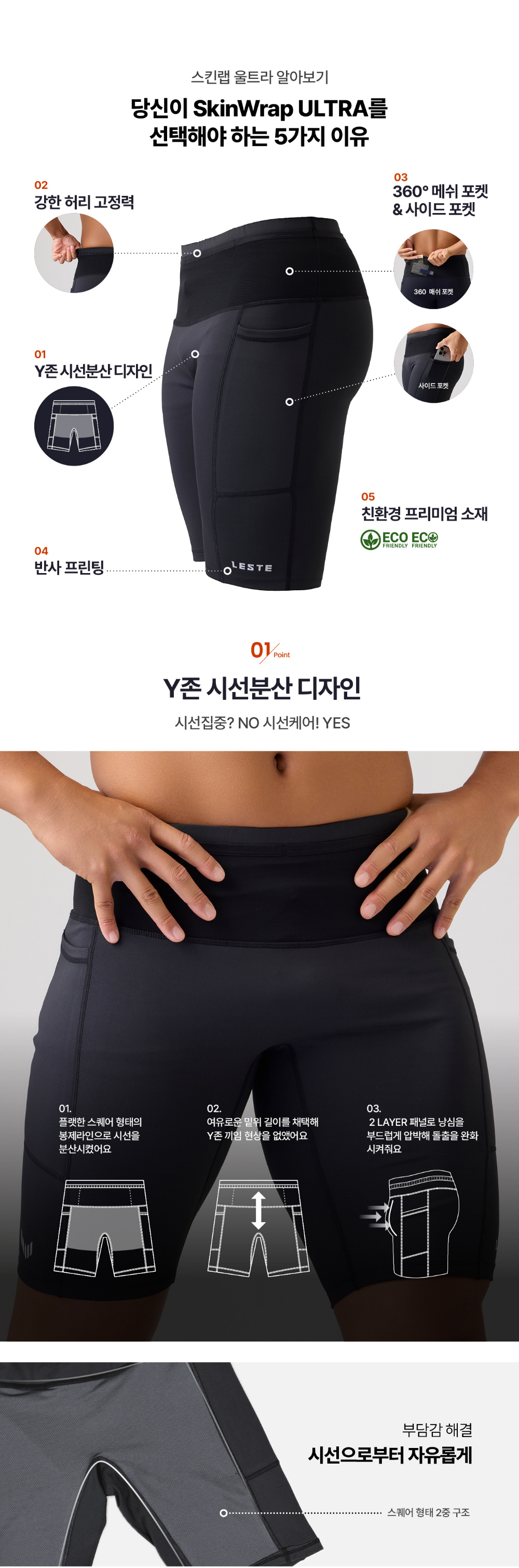 스킨랩 울트라 5부 상세페이지_02.jpg